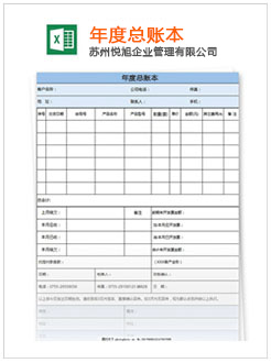 江源记账报税